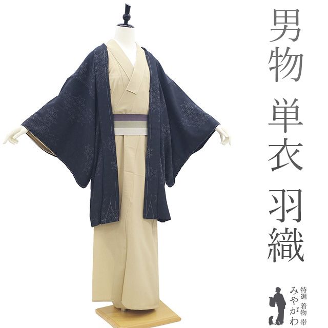 新古品 男物 単衣 羽織 正絹 春 秋 染め柄 墨黒地 グレー 麻の葉 地紋 上質 カジュアル 春 秋 単衣 羽織 仕立て上がり 身丈96 裄丈70 Ｍサイズ ハオリモノ みやがわ sb15376