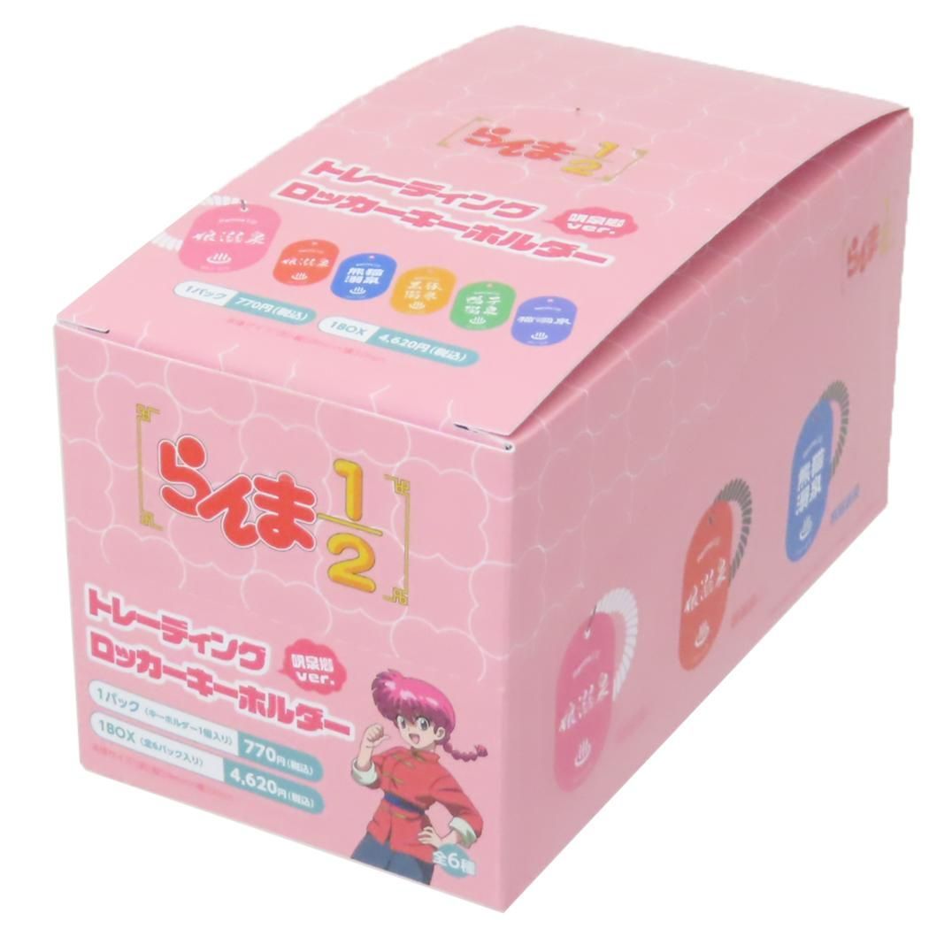 らんま1/2 キーリング トレーディングロッカーキーホルダー 全6種 6個入セット 呪泉郷ver. 高橋留美子 Green Flash コレクション雑貨 まとめ買い アニメキャラクター グッズ 