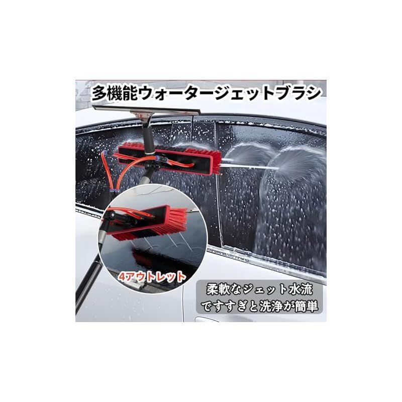 給水伸縮ブラシ