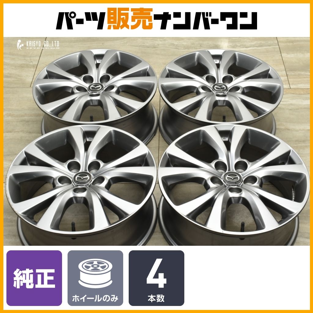 るーくさん専用新品未使用マツダ CX-30 純正ホイール 18インチ 4本セット MAZDA マツダ CX-30 DM 純正 18インチ ホイール 4本 7J-18