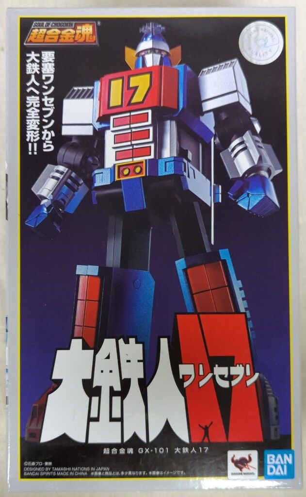 バンダイ 超合金魂 大鉄人17 GX101 - メルカリ