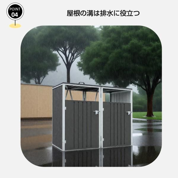 屋外収納庫 3分別