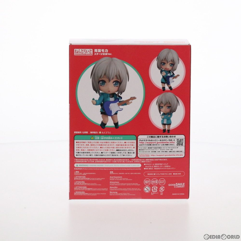 中古】[FIG]ねんどろいど 1474 青葉モカ(あおばもか) ステージ衣装Ver