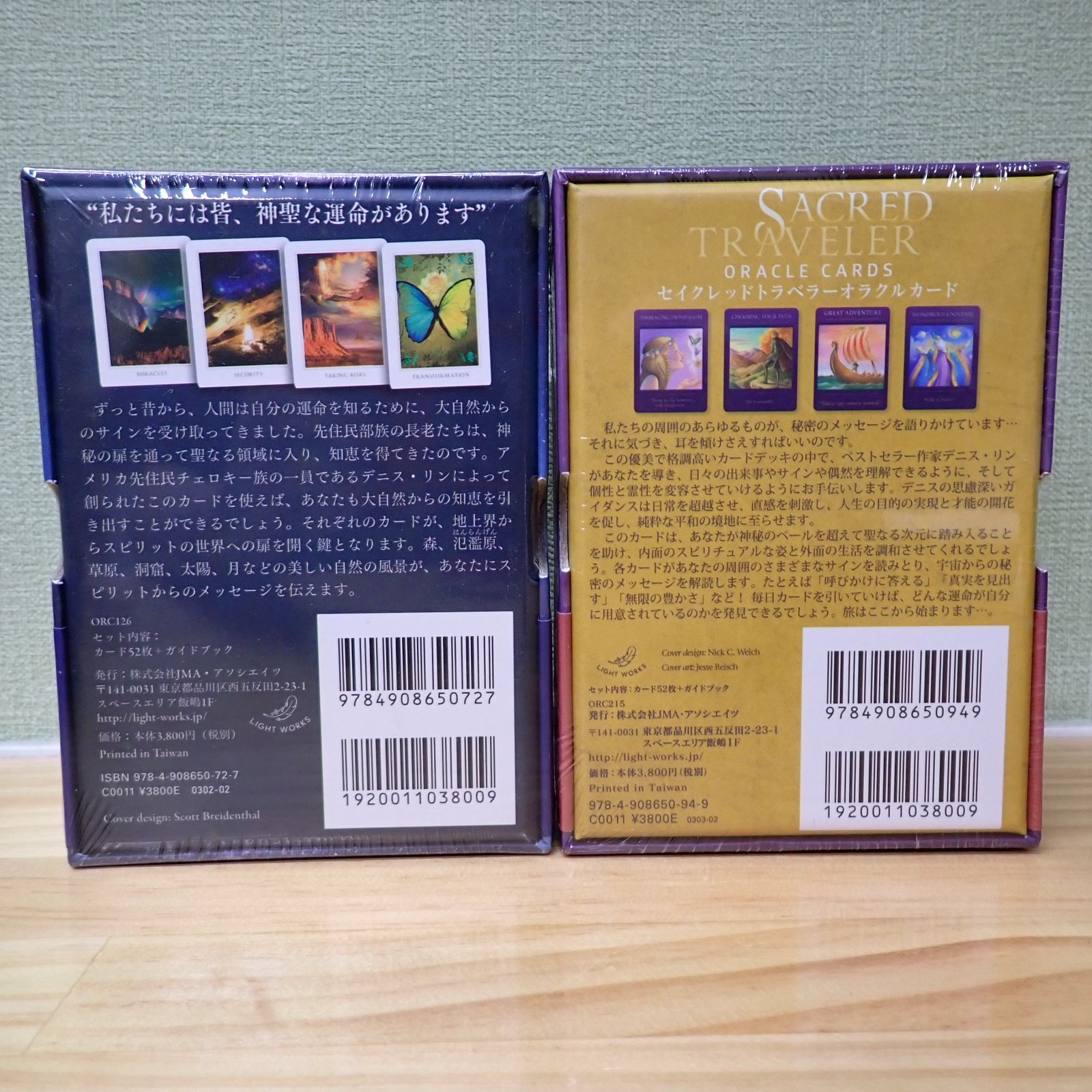 ★絶版★希少レア！自然と共に生きる！メディスン・カード　日本語版★オラクルカード ☆絶版☆希少レア！自然と共に生きる！メディスン・カード 日本