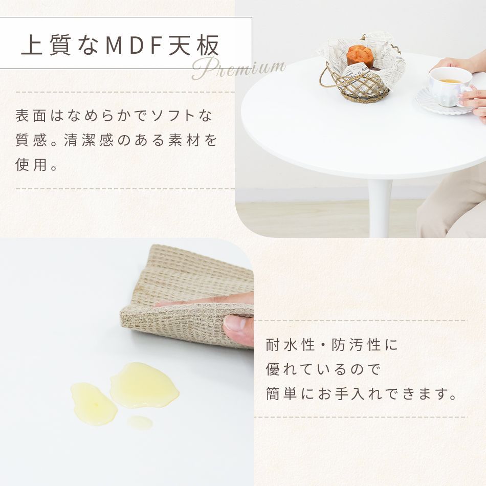 丸テーブル 直径60cm