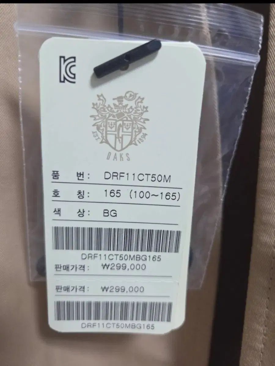 トレンチコート 165