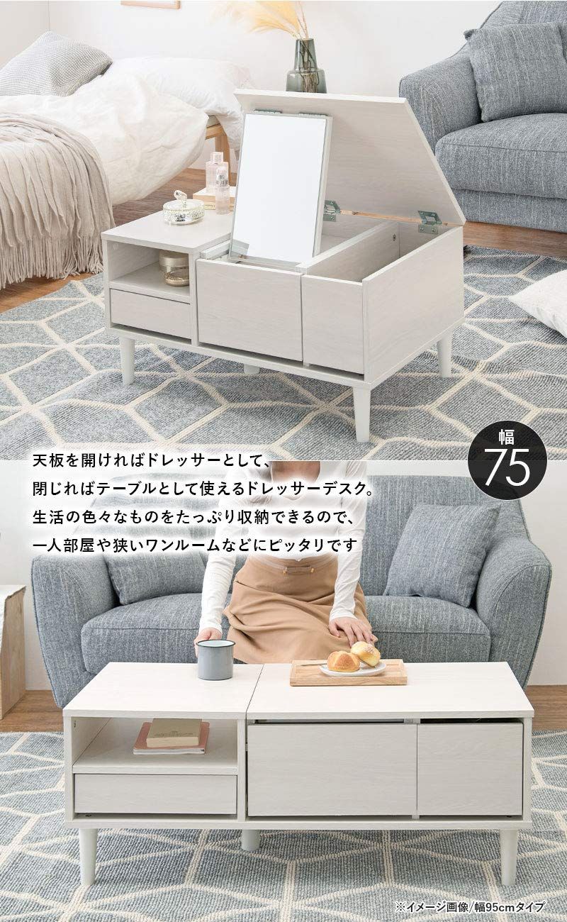 ドレッサー　テーブル ドレッサーテーブル ミラー角度調節可能 [幅75/95] LILIO