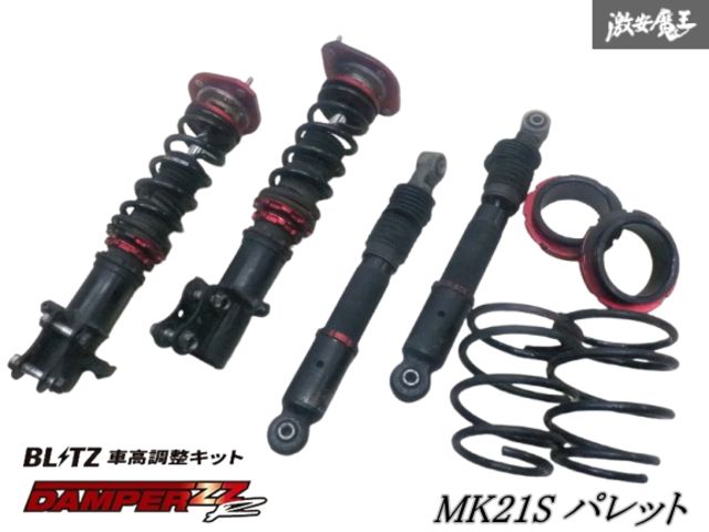 Blitz damper zzr 車高調 mh21s他 BLITZ ブリッツ DAMPER ZZ-R 92337