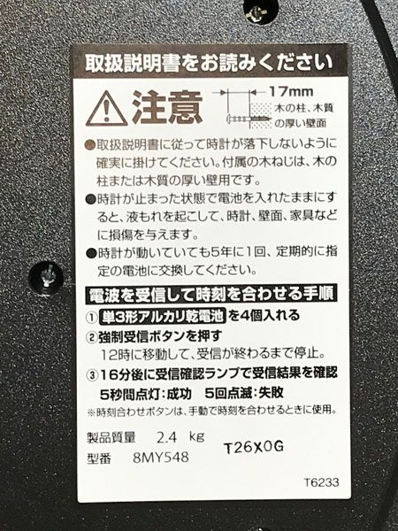 CITIZEN/シチズン 【未使用】大型 電波 壁掛け 時計 電波掛時計