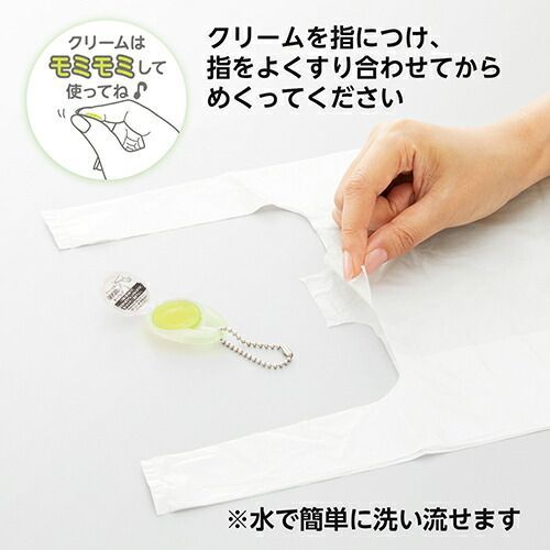 めくりクリーム 除菌メクールポケット