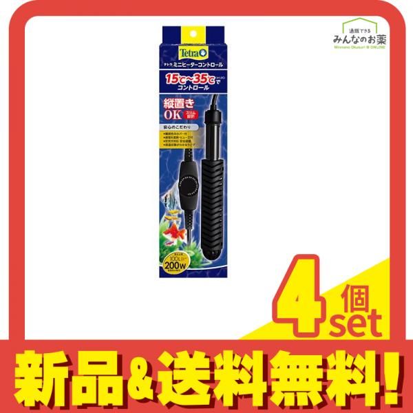 Tetra テトラ ミニヒーターコントロール200W 100L以下水槽用 4個セット