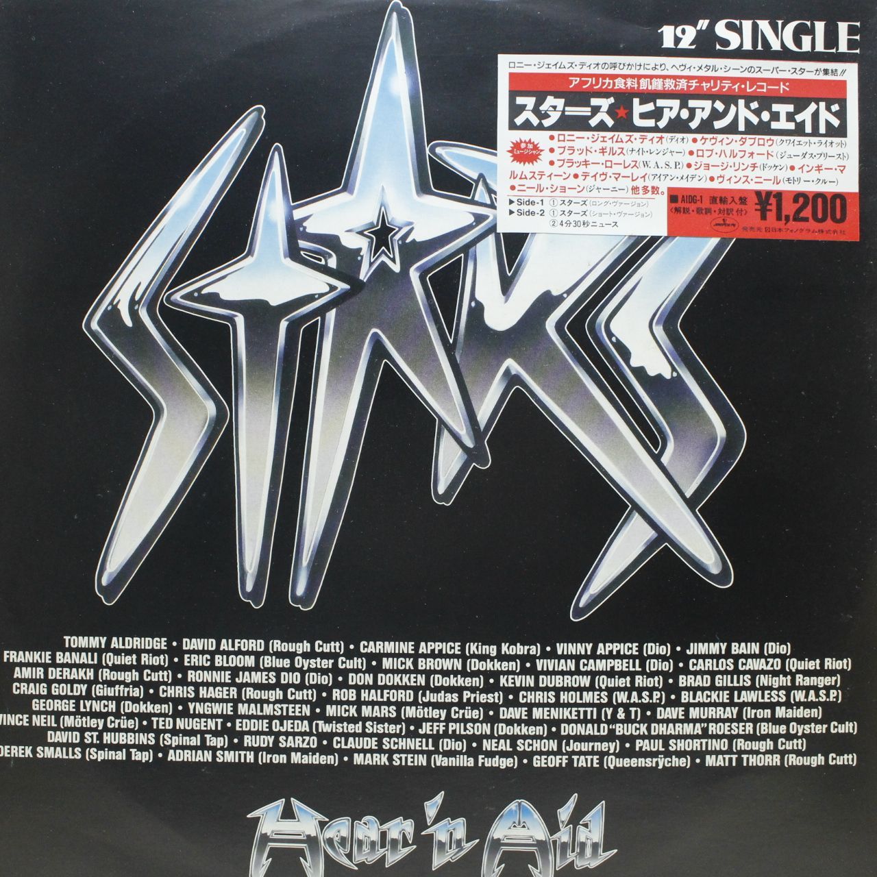 Hear'n Aid / Stars レコード - メルカリ