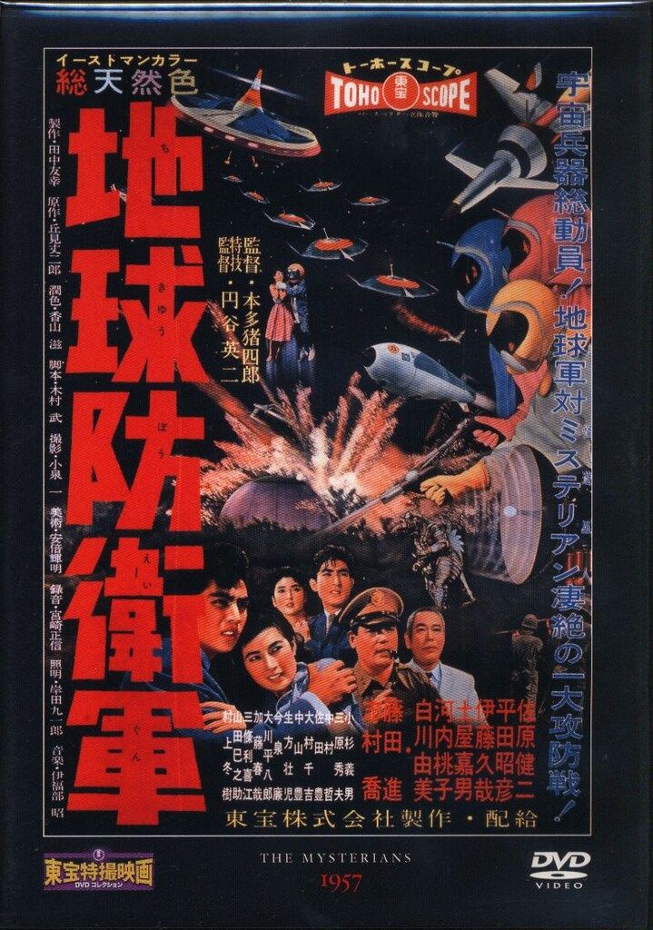 隔週刊 増補新版 東宝特撮映画DVDコレクション