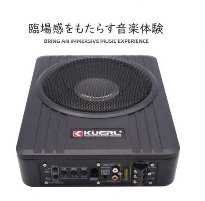 ベース付き 12Vパワードサブウーファー