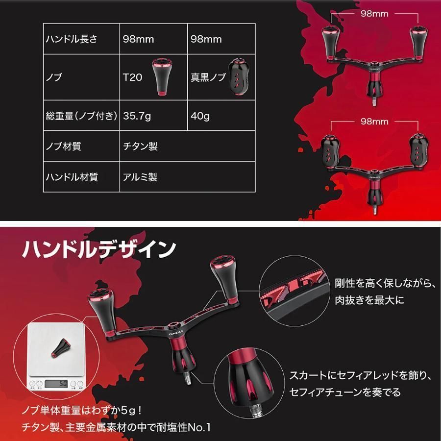 【数量限定】ゴメクサス 98mm チタン製　シマノ　　セフィア　レッドチタン 数量限定】ゴメクサス 98mm チタン製 シマノ セフィア レッド