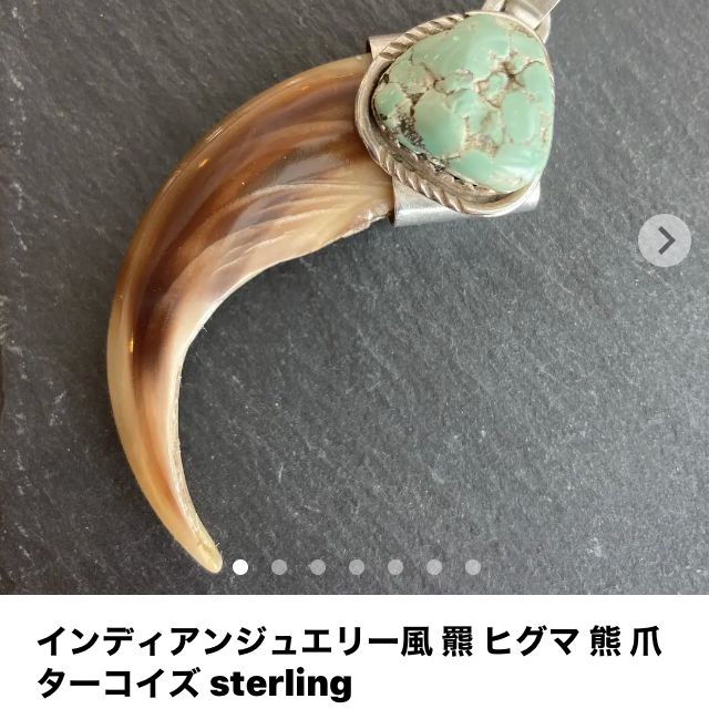 インディアンジュエリー風 羆 ヒグマ 熊 爪 ターコイズ sterling インディアンジュエリー風 羆 ヒグマ 熊 爪 ターコイズ sterling