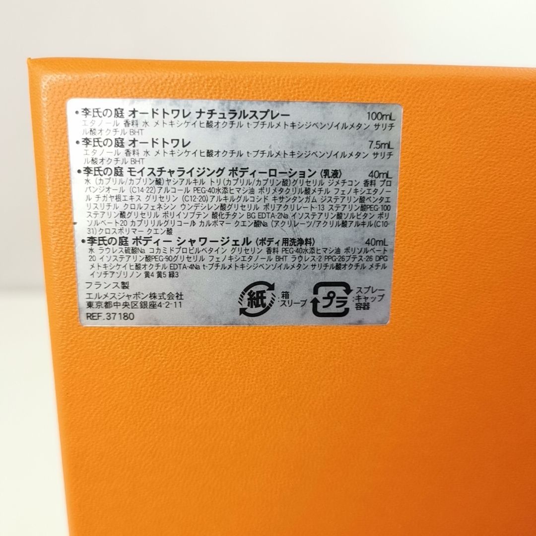 LI エルメス