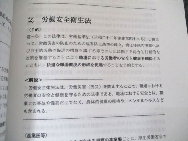 河合塾KALS 大学院入試対策講座 A群講習 公認心理師特講 状態良い 2021 005s0D 河合塾KALS 大学院入試対策講座 A群講習 公認心理師特講 状態