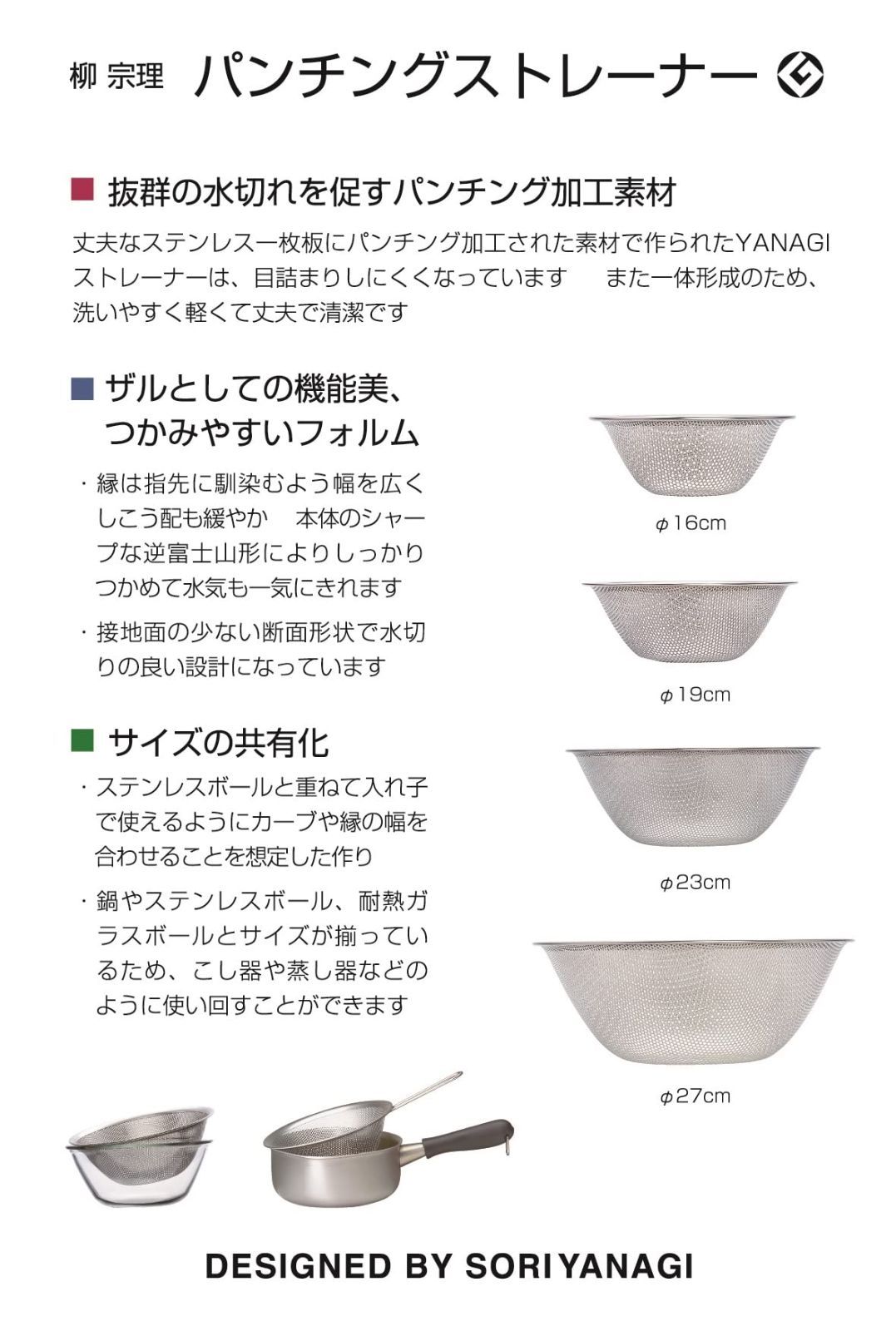 ざる