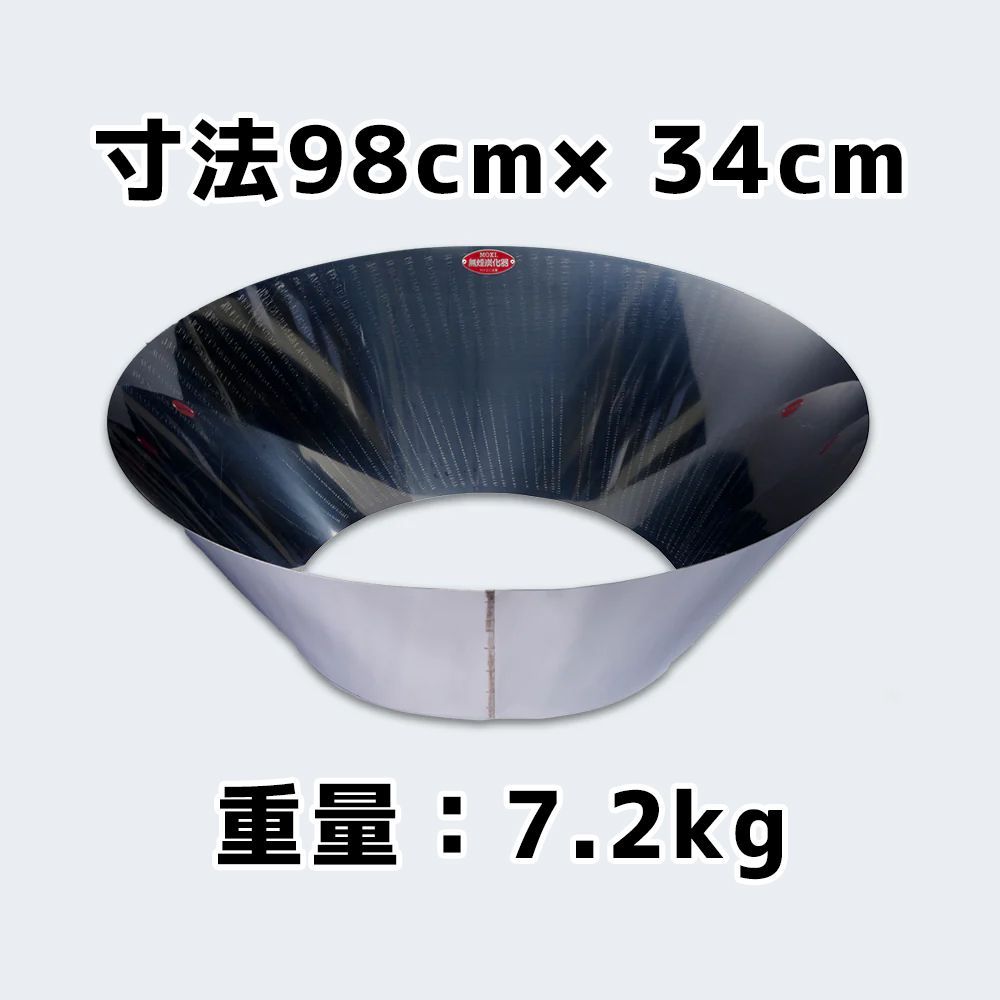 無煙炭化器100cmサイズ【MOKI製作所】【モキ製作所正規品】【放置竹林拡大防止PJT】【見積書作成可】 無煙炭化器100cmサイズ【MOKI製作所】【モキ製作所正規品】【放置竹林