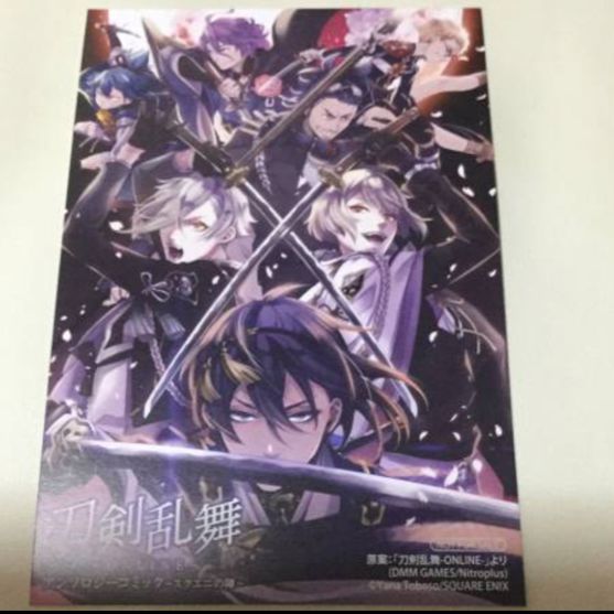刀剣 乱舞 アニメイト】刀剣乱舞 みんなのくじ A.Bセット 株式会社