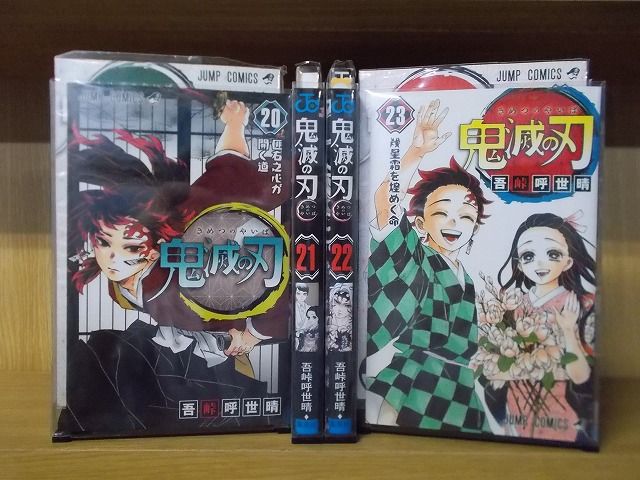 こむぎです！    鬼滅の刃  中古本 kimetu23.jpg
