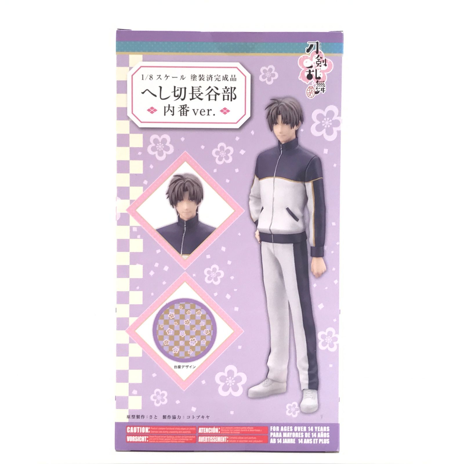 ◎壽屋 フィギュア ARTFX J へし切長谷部 内番ver. 「刀剣乱舞