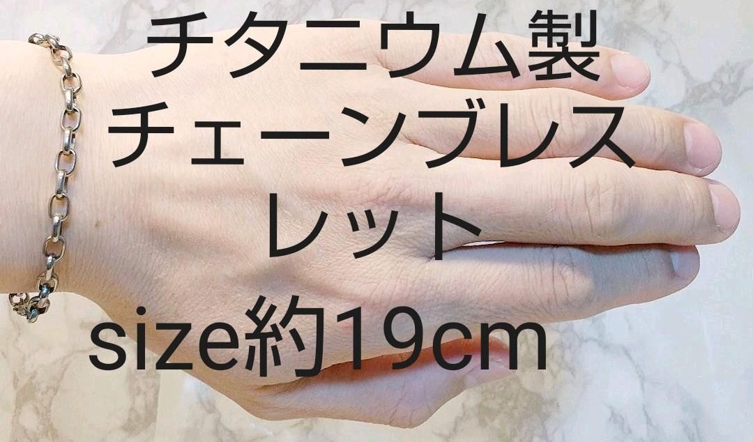 チタンブレスレット 長さ約19cm 幅5mm Titanium bracelet - メルカリ