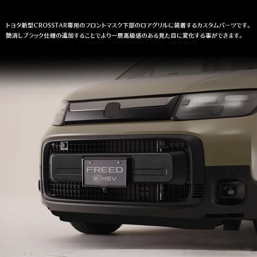 poseurposeur　フリードクロスター　ロアーモールディング Amazon | 【Earth Car】For FREED CROSSTAR 2024年6月~フリード