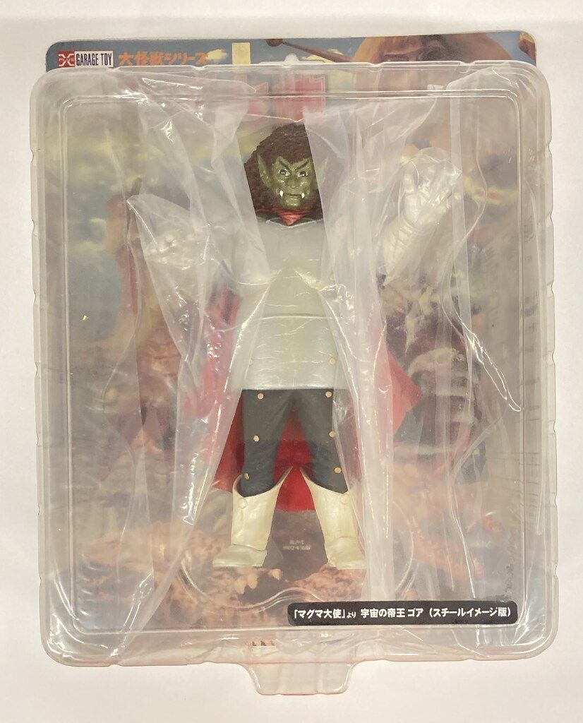 エクスプラス 大怪獣シリーズ ゴア スチールイメージ版