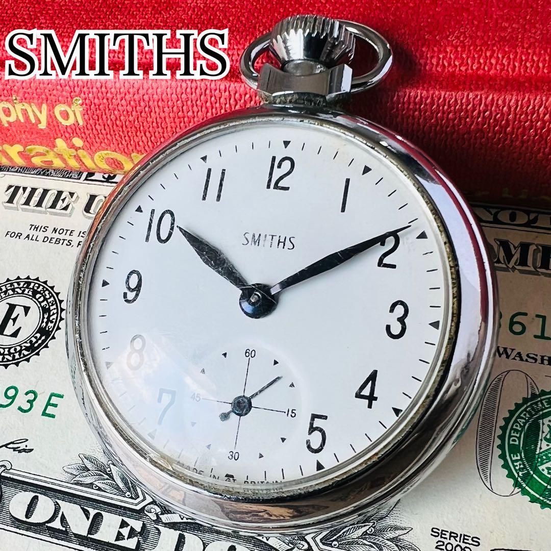 高級懐中時計】イギリス SMITH社製 機械式懐中時計 - 腕時計(アナログ)