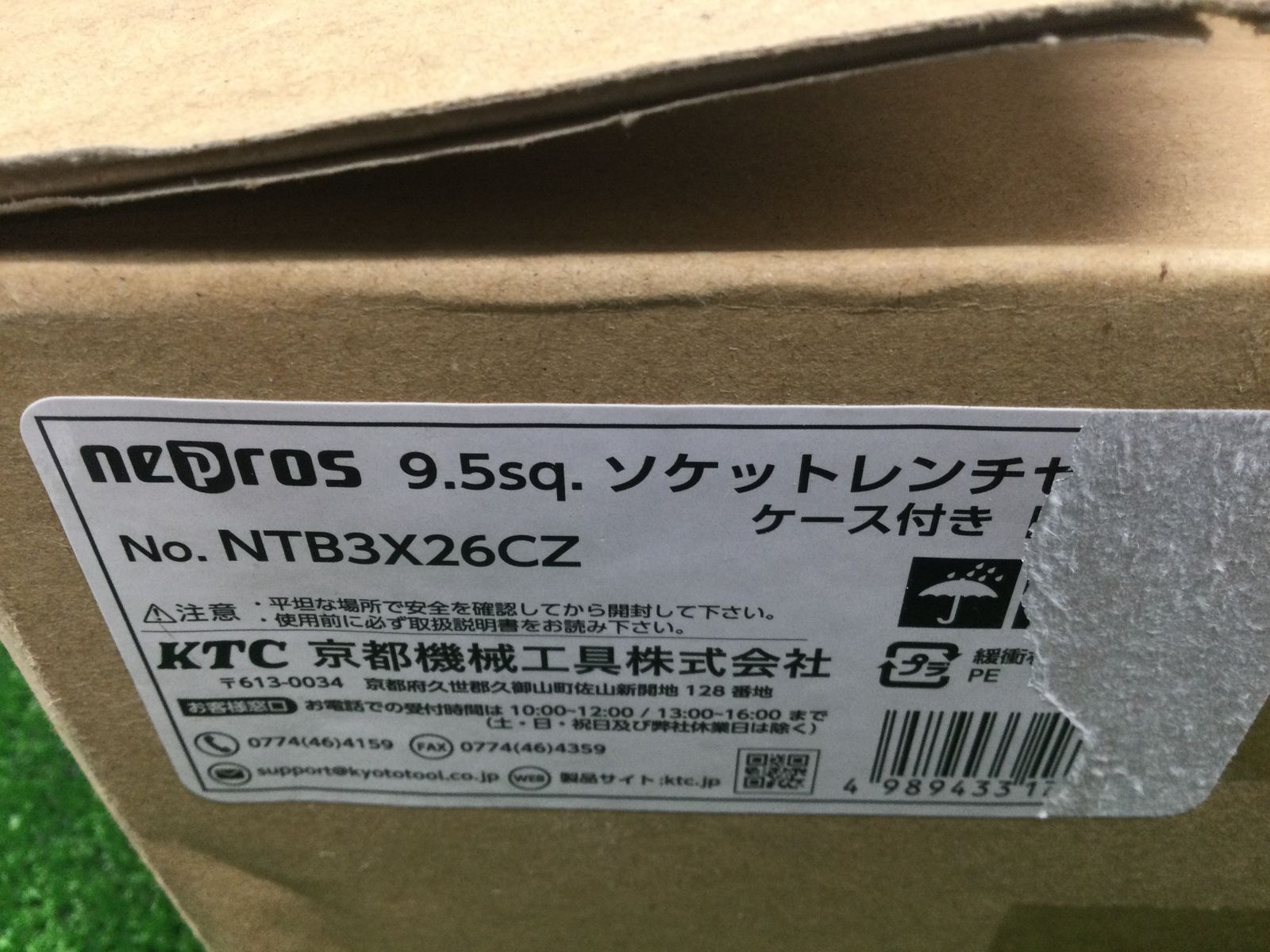 ☆KTC/京都機械工具 nepros/ネプロス ソケットレンチセット ケース付き