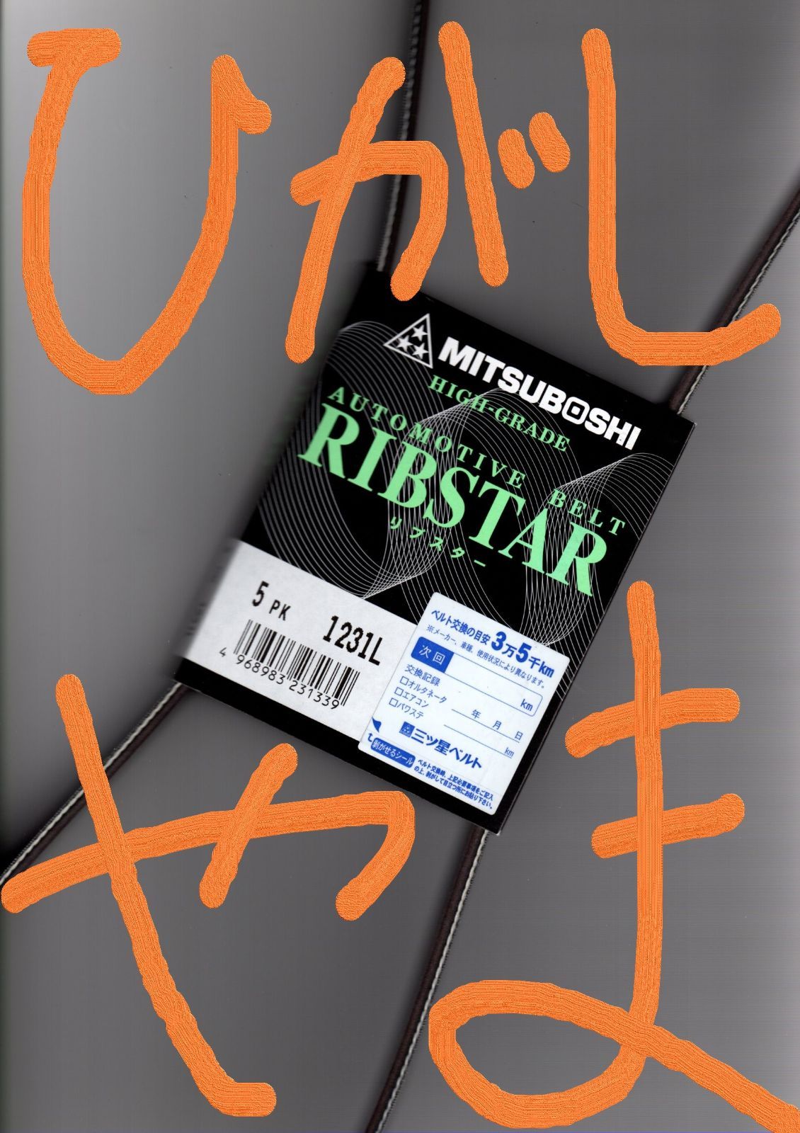 CRIMIE ベルト　星　スター セール】STAR STUDDED BELT / スター スタッズ ベルト（ベルト