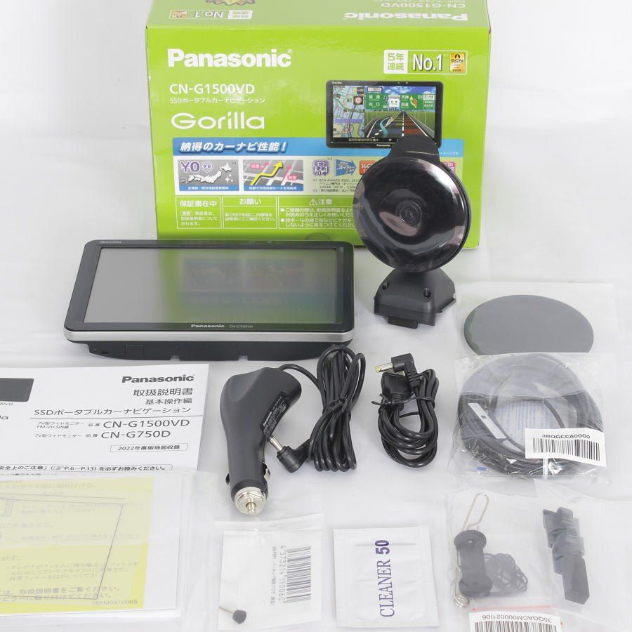 ポータブルナビ ゴリラ 7インチ CN-G1500VD おまけ3点付 Panasonic