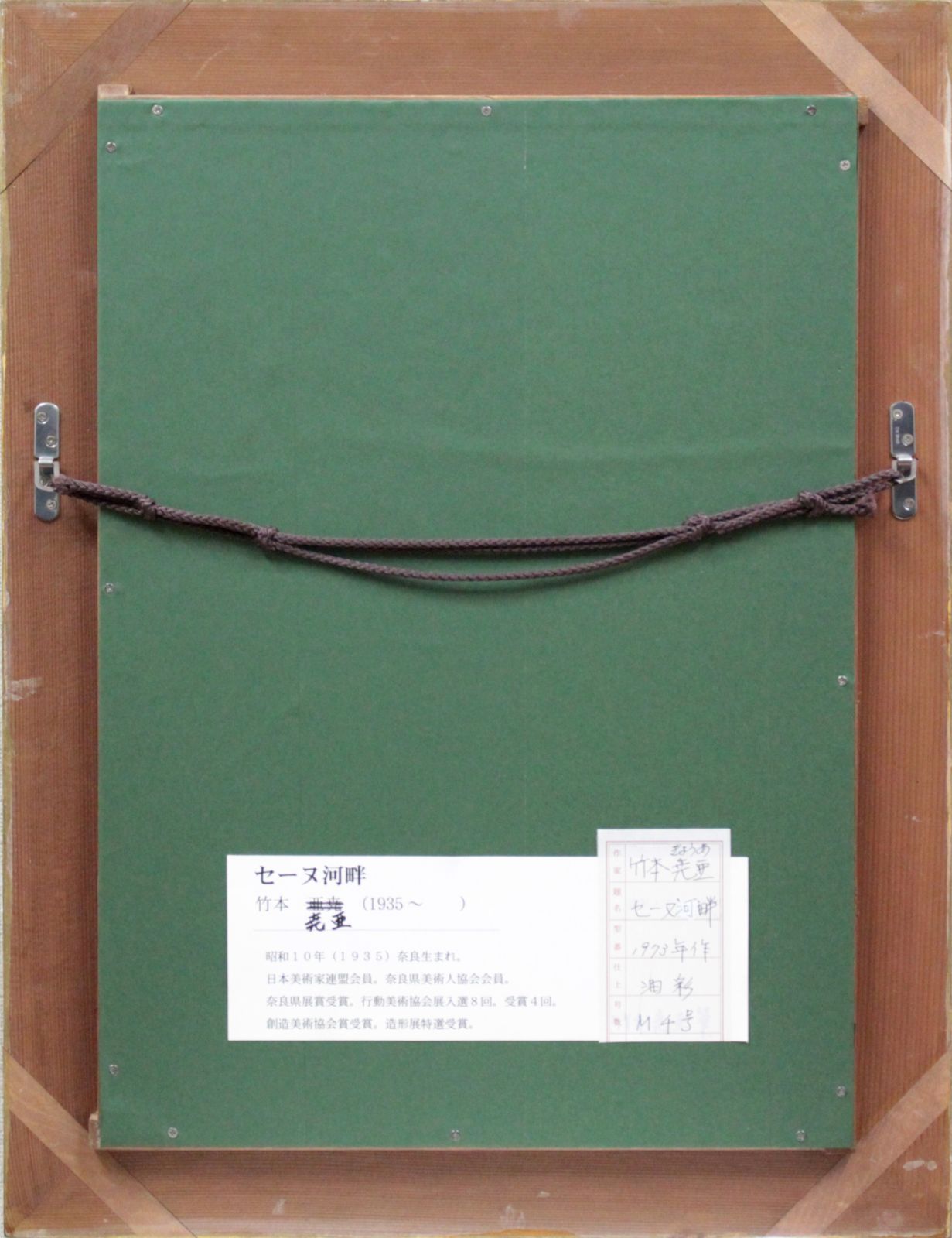 竹内尭亜『セーヌ河畔』油彩画【真作保証】 絵画 竹内尭亜『セーヌ河畔』油彩画【真作保証】 絵画 - メルカリ