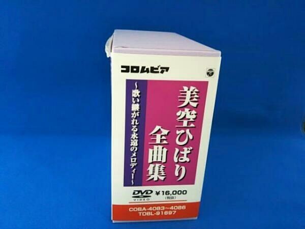 永遠の美空ひばり DVD + CD NHK出版DVD+BOOK 永遠の美空ひばり 紅白のすべてと伝説のNHK番組