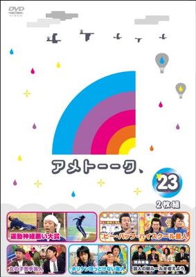 アメトーク　DVD 75巻セット ✨おまけ✨非売品特典DVD6巻付き 2025年最新】アメトーークの人気アイテム - メルカリ