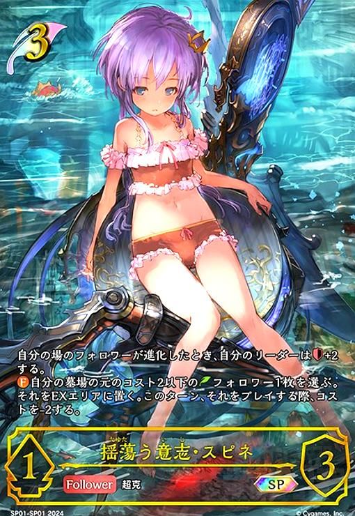 ヴァイス 第3の戦力 四ノ宮キコル sp 第3の戦力 四ノ宮キコル[サイン付]【ヴァイスシュヴァルツトレカ