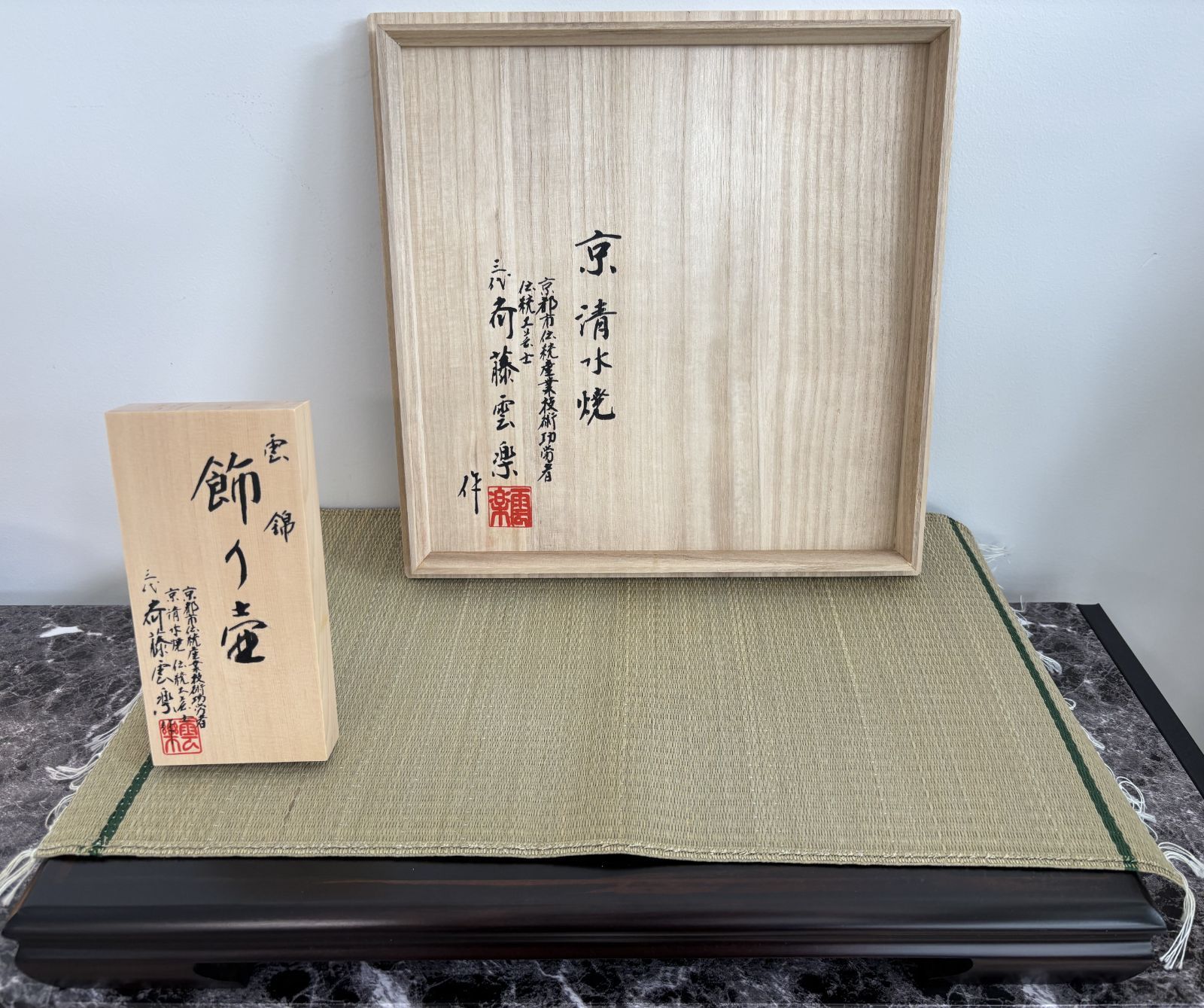 エクセルヒューマン斎藤雲楽3代目 四神壺（飾り壺）&香炉セットセール