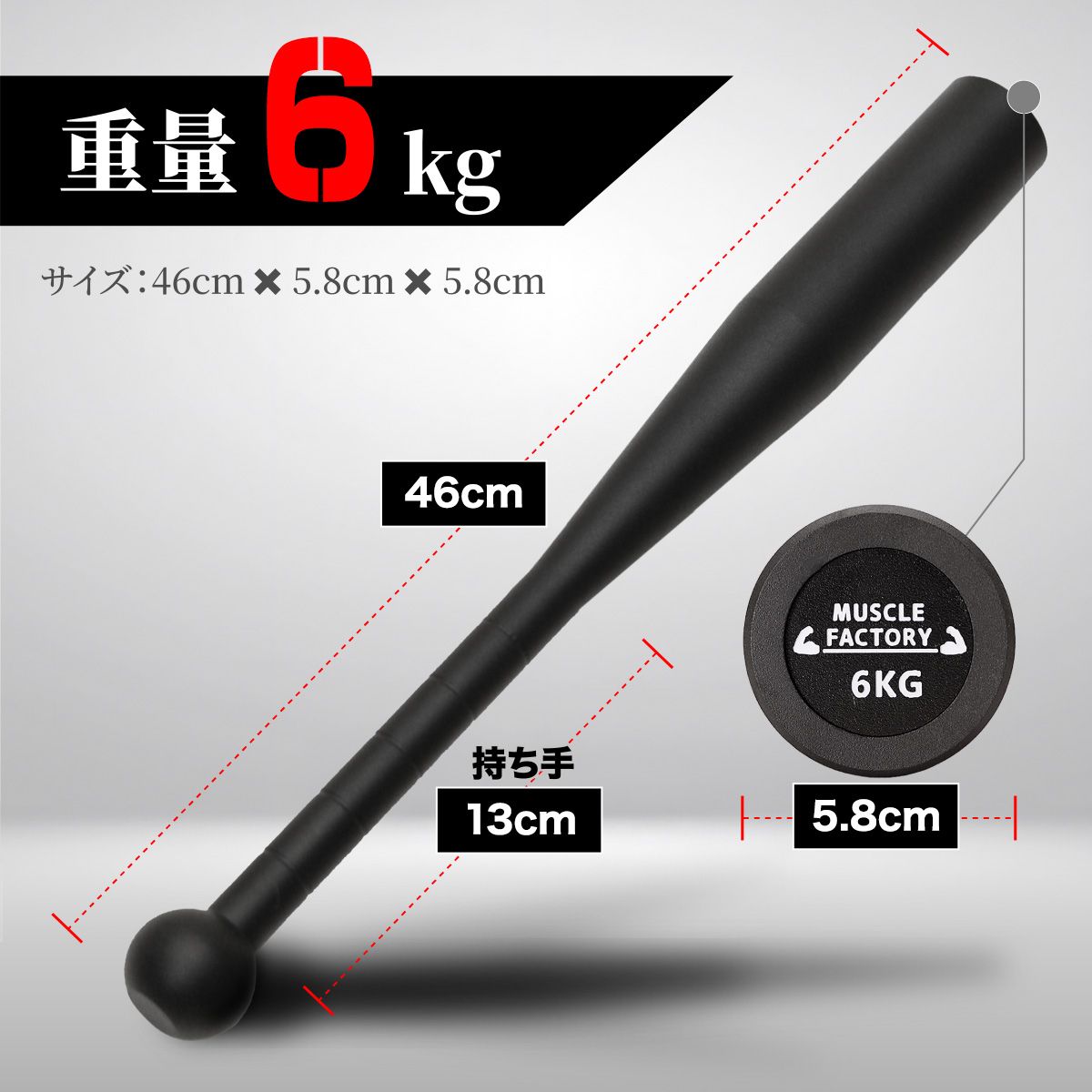 8kg 6kg バット ダンベル アイアン クラブベル