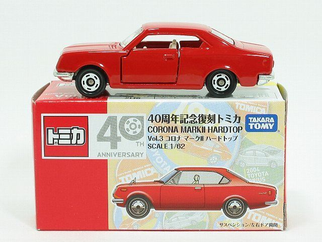 コロナ マークⅡハードトップ 40周年復刻トミカVol.3【タカラ