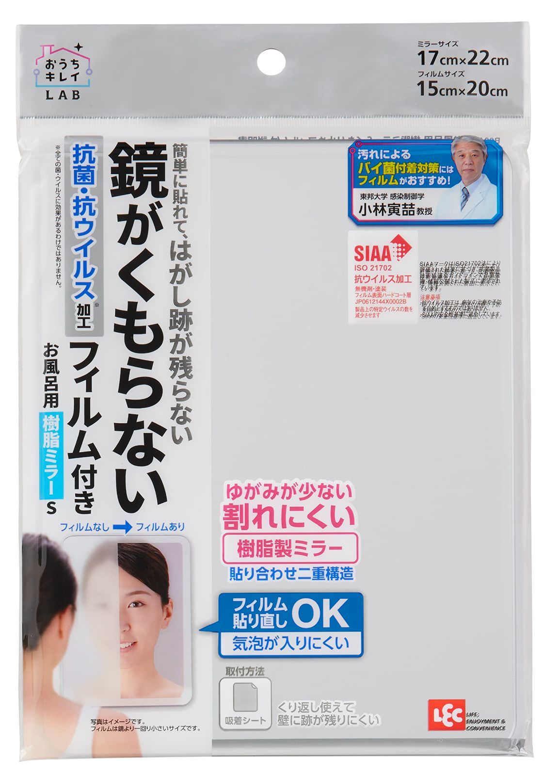 お風呂用樹脂ミラーS 鏡サイズ:17×22cm くもり止めフィルム付 レック(LEC) B00498