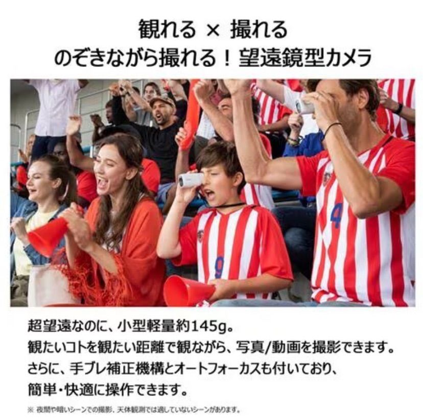 パワーショット ズーム