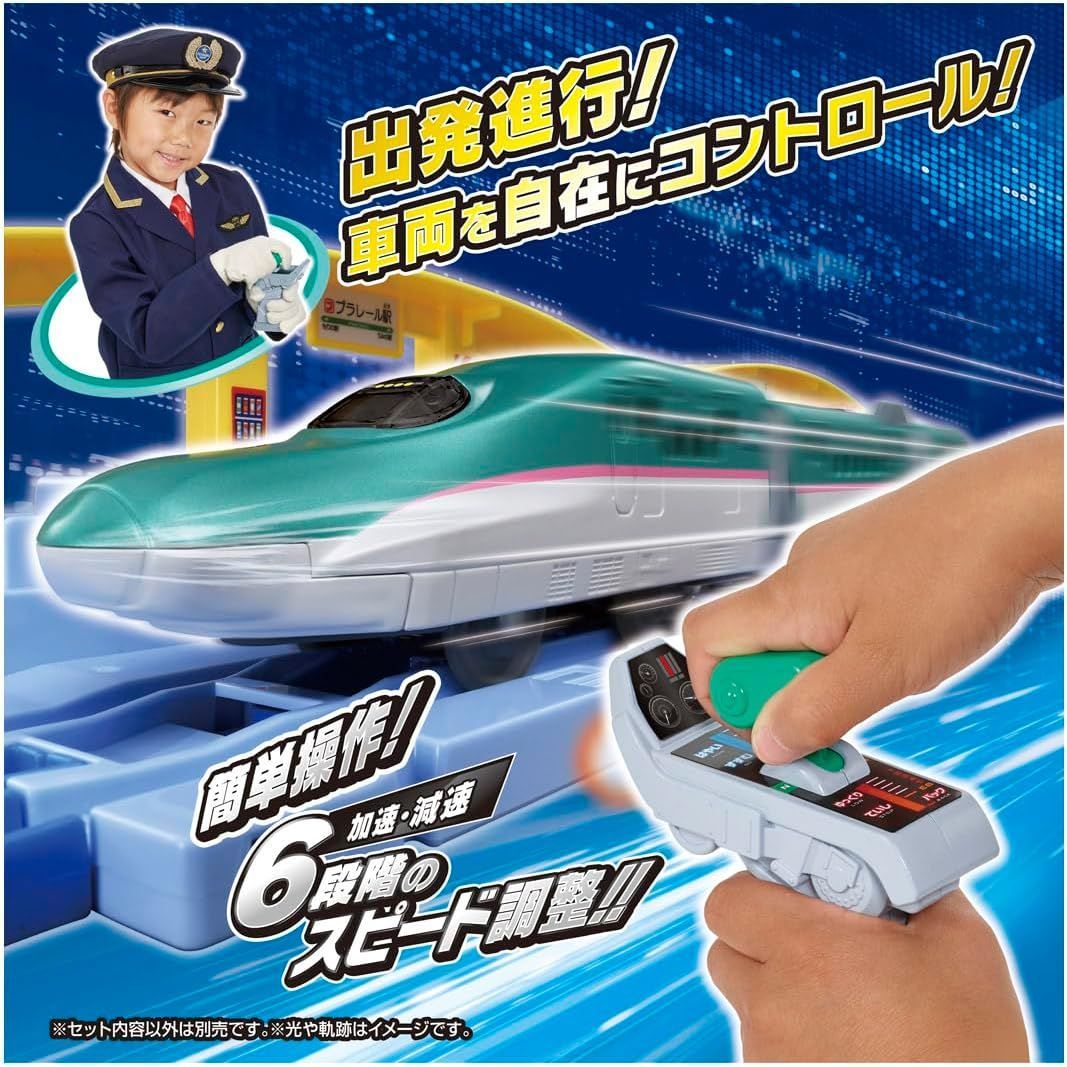 新品未開封】プラレール キミが運転!グリップマスコン E5系