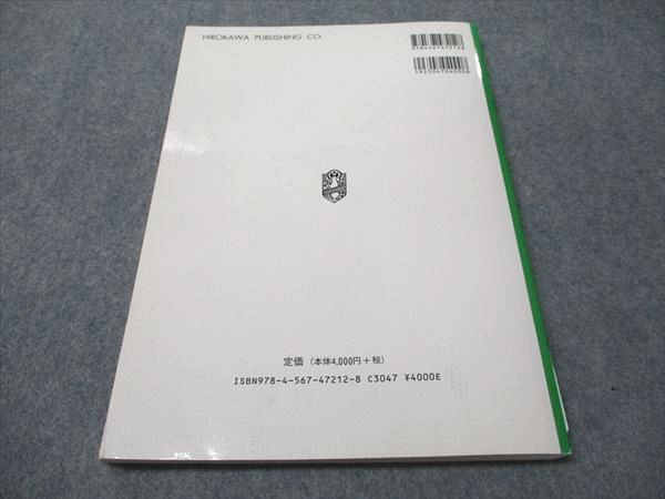 廣川書店 薬学領域の食品衛生化学 第3版 2020 013m3D 廣川書店 薬学領域の食品衛生化学 第3版 2020 013m3D - メルカリ