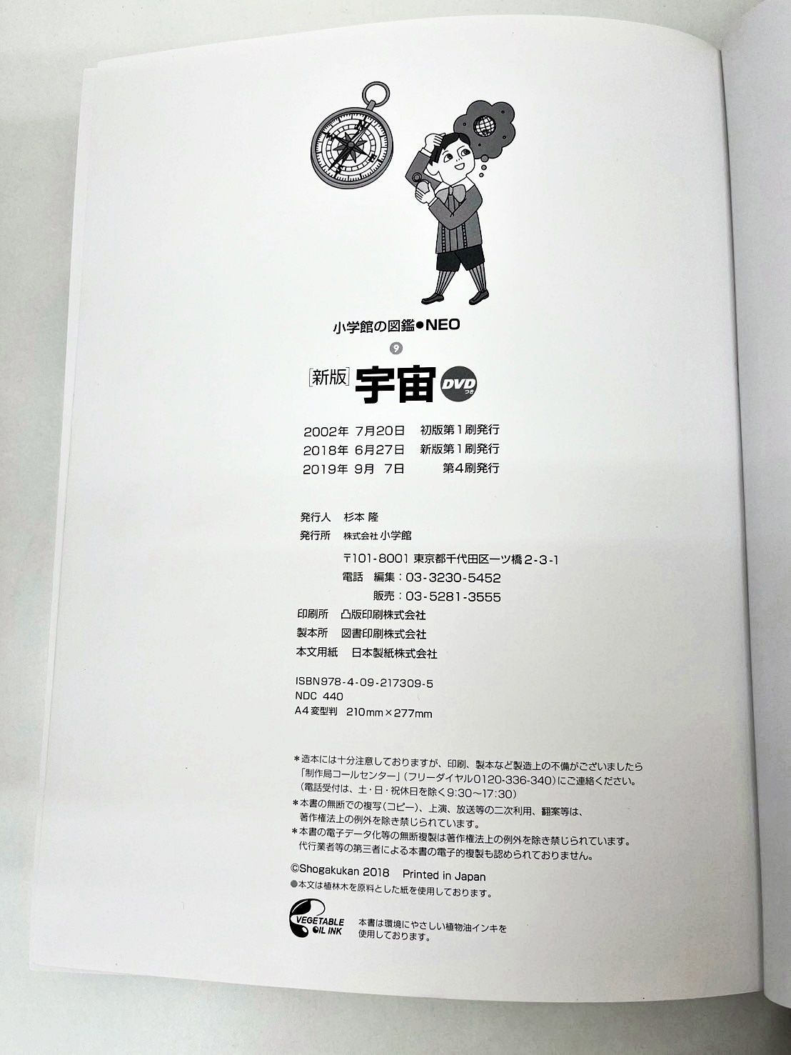 小学館の図鑑NEO 19冊セット 図鑑まとめ売り お得なセット