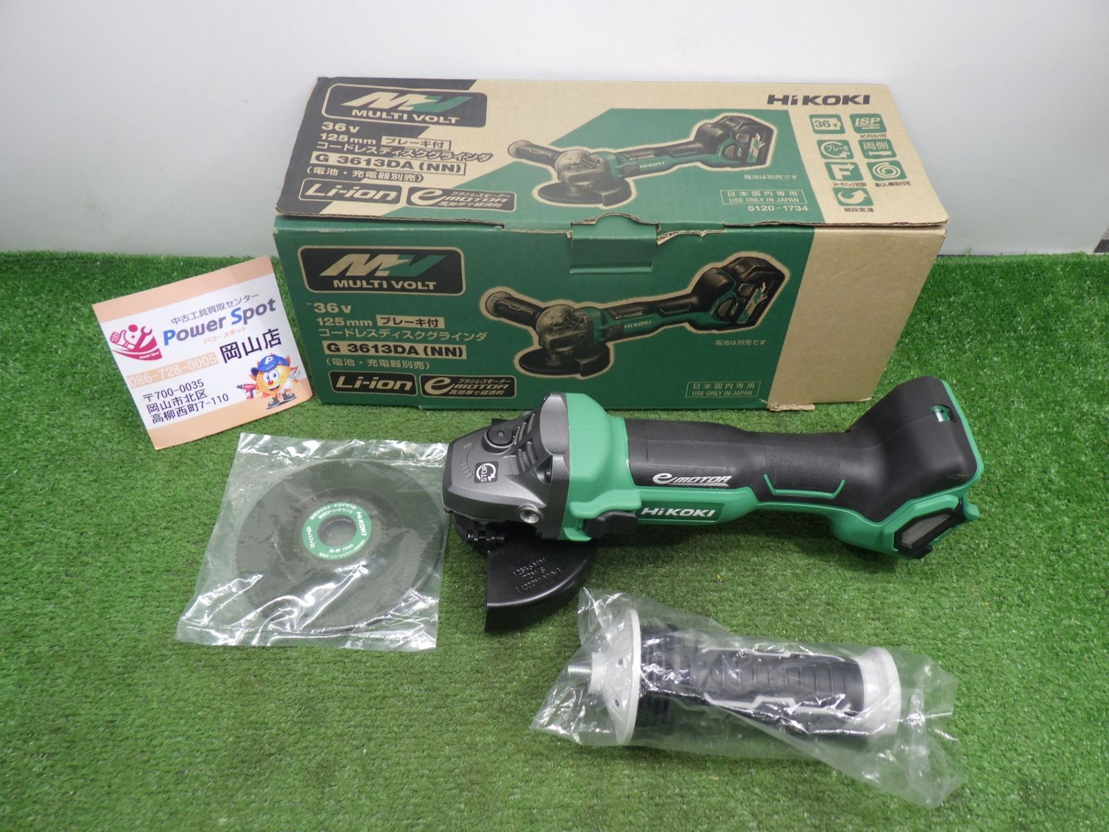 送料無料 G3613da本体のみ 中古 ハイコーキ 日立工機 送料無料G3613da