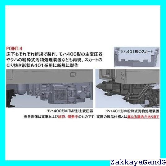 TOMIX Nゲージ 国鉄 401系 高運転台 新塗装 増結セット 98583
