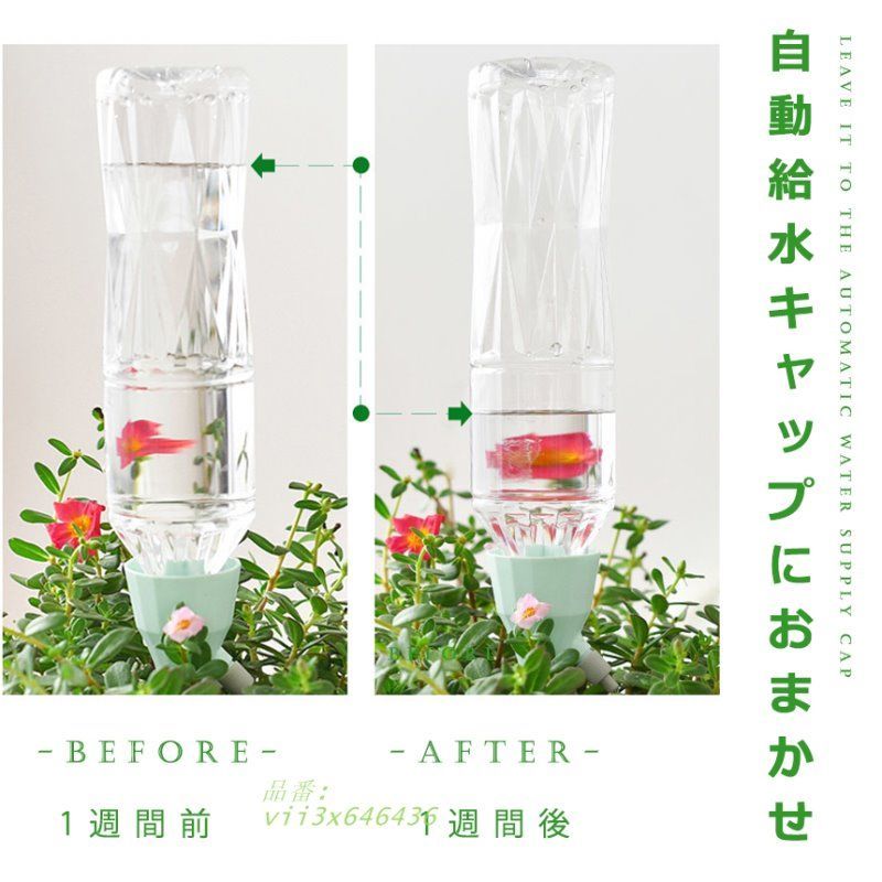 依頼品 水やり当番 12個セット 観葉植物 自動水やり器 自動給水器 自宅