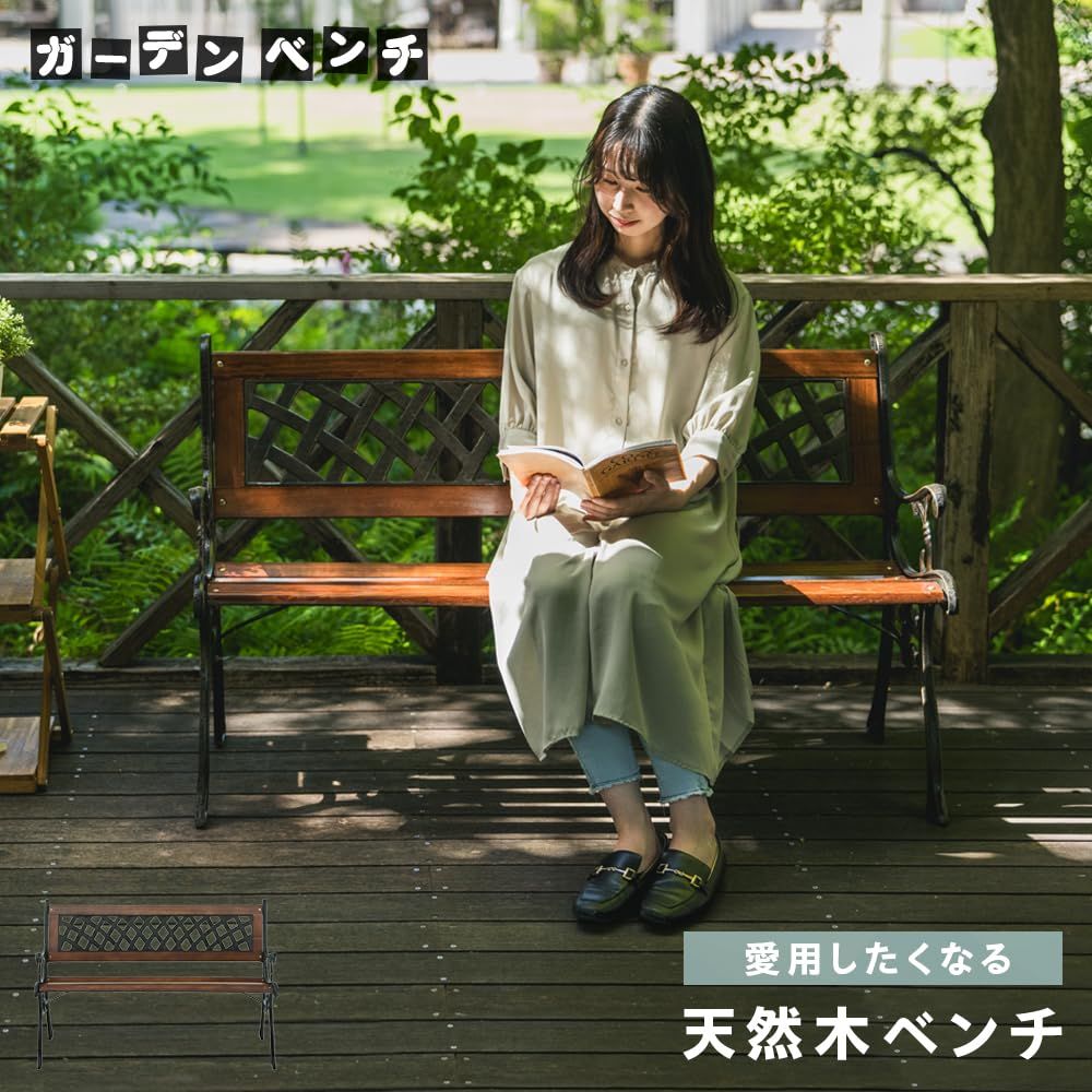 ガーデンベンチ ベンチ